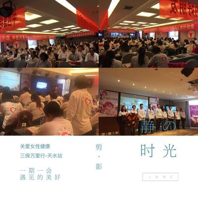 健康中國(guó)，關(guān)愛女性——蘭州女性的健康實(shí)踐與未來(lái)展望
